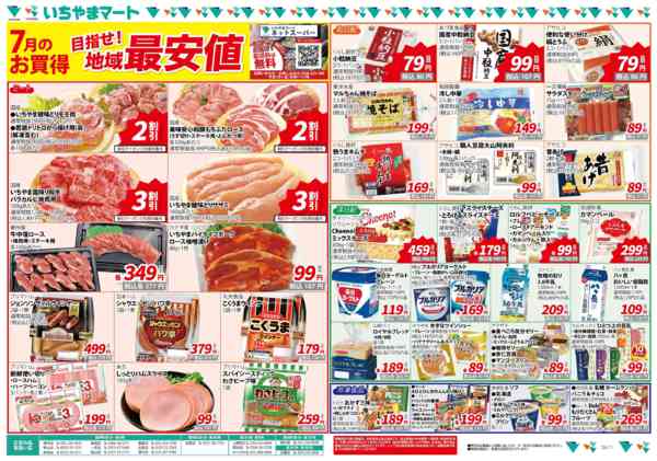 2026年7月1日〜21日まで-1