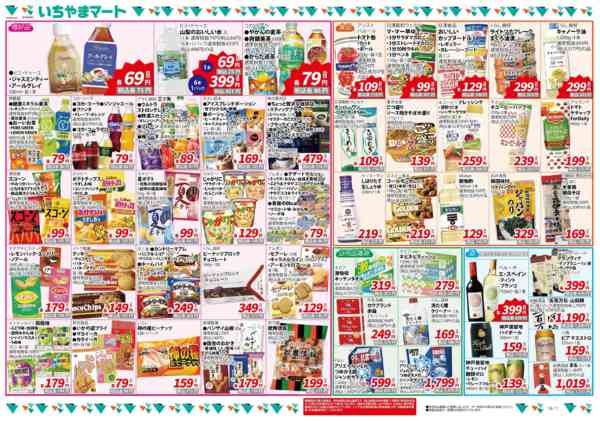 2026年7月1日〜21日まで-2