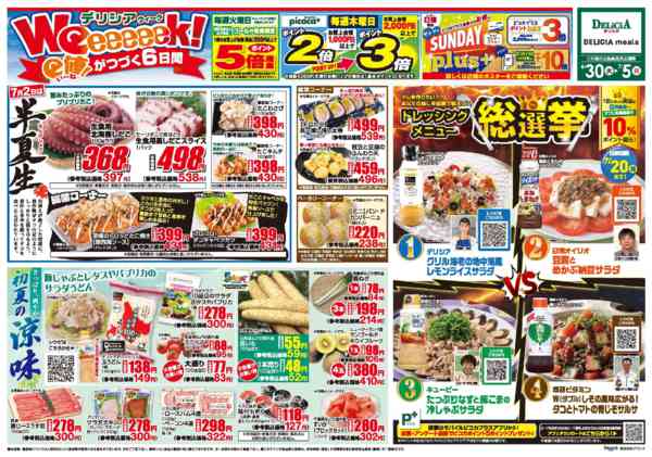 2026年6月30日〜7月5日まで-1