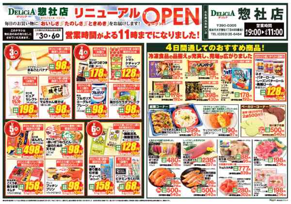 2026年7月3日〜6日までnew-2