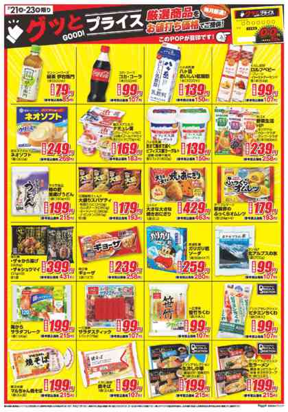 2026年7月21日〜23日までnew-2