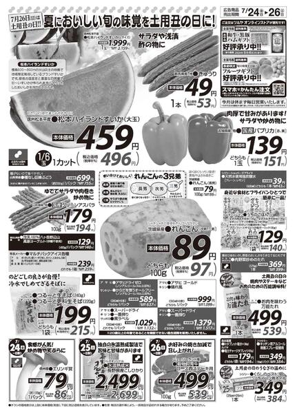 　7/24（金）～7/26（日）-2