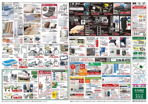 POWER SALE 7/15号-2