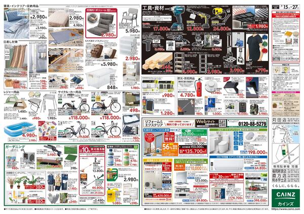 POWER SALE 7/15号-2