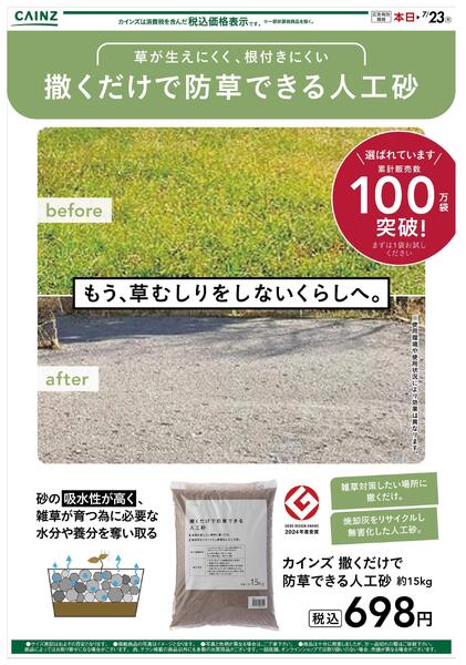 人工砂new-1
