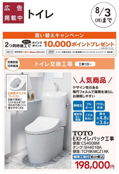 リフォームおすすめ工事【トイレ】new-1