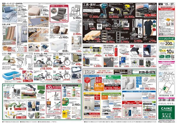 POWER SALE 7/15号new-2