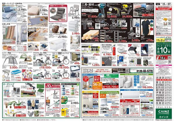 POWER SALE 7/15号-2