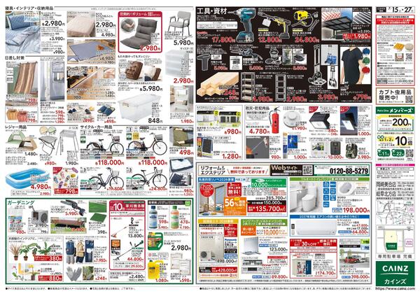 POWER SALE 7/15号-2