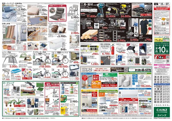 POWER SALE 7/15号-2