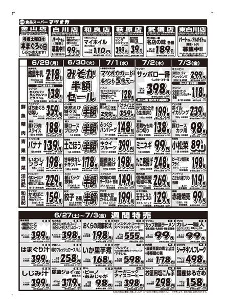 食品：２６年６月２７日分-2