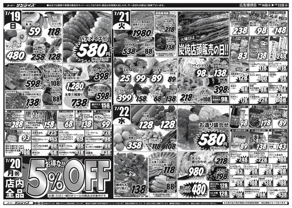 最新チラシnew-2