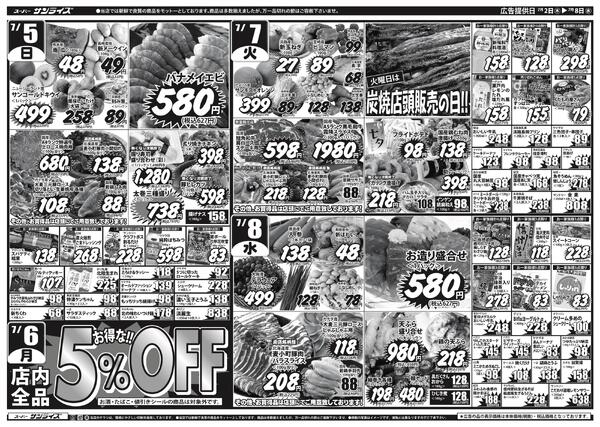 最新チラシnew-2