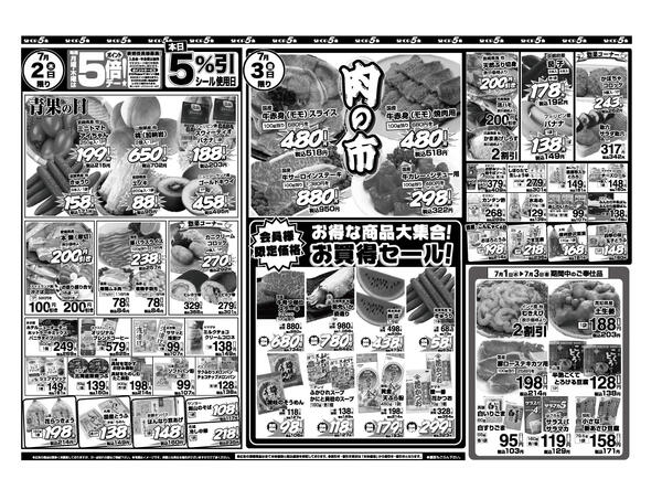 最新チラシ-2