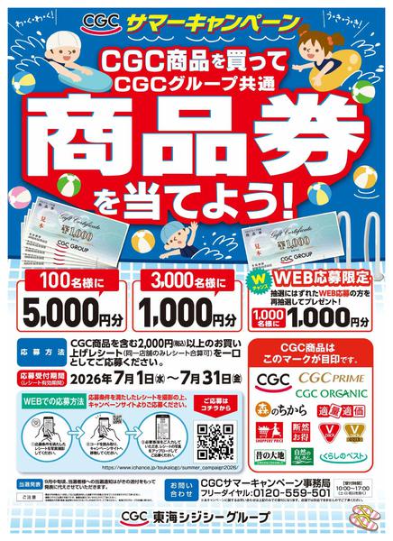 2026年7月1日〜31日まで-1