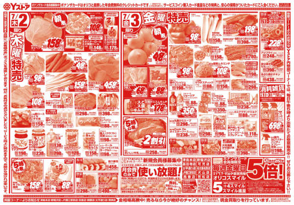 2026年7月1日〜3日まで20260701-20260703-2
