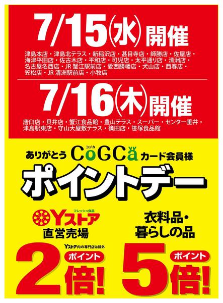 2026年7月12日〜16日まで-1
