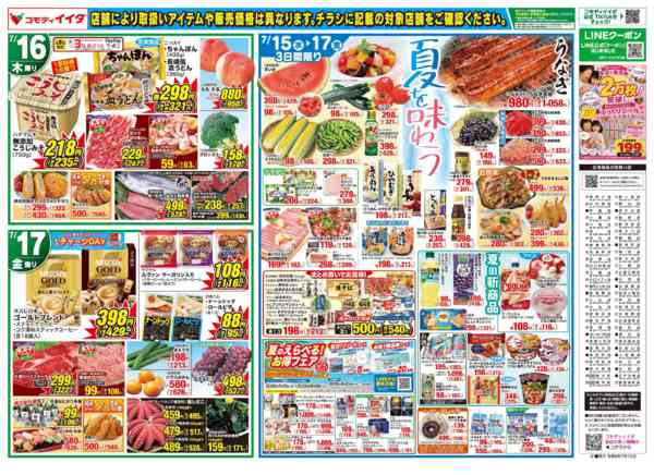 2026年7月15日〜17日まで-2