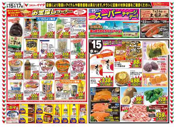 2026年7月15日〜17日まで-1