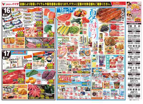 2026年7月15日〜17日まで-2