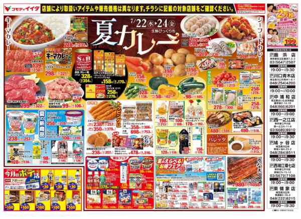2026年7月22日〜24日まで-2