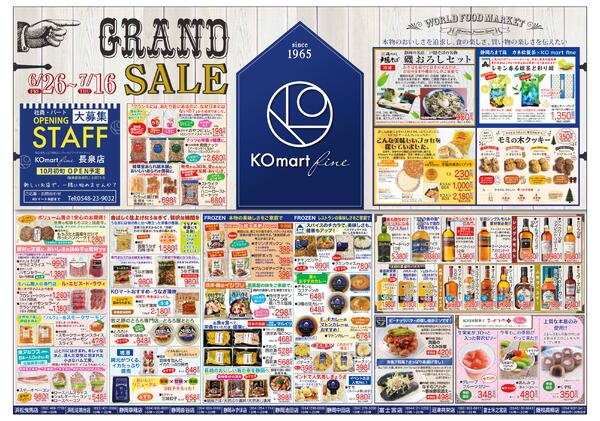 KOmart fine 2026.06.26(fri) ～ 2026.07.16(thu)-1
