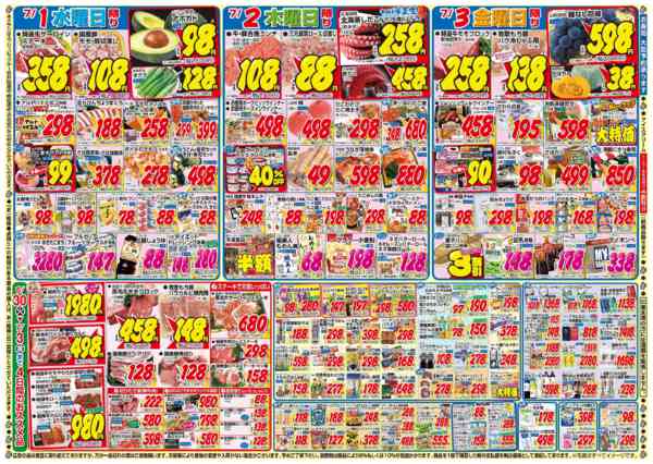 2026年6月30日〜7月3日まで-2