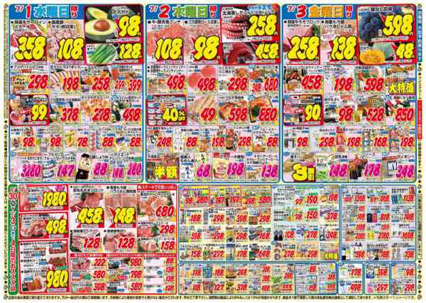 2026年6月30日〜7月3日まで-2
