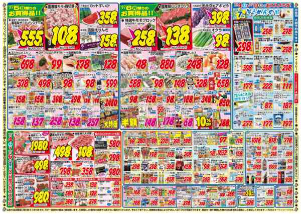 2026年7月4日〜6日まで-2