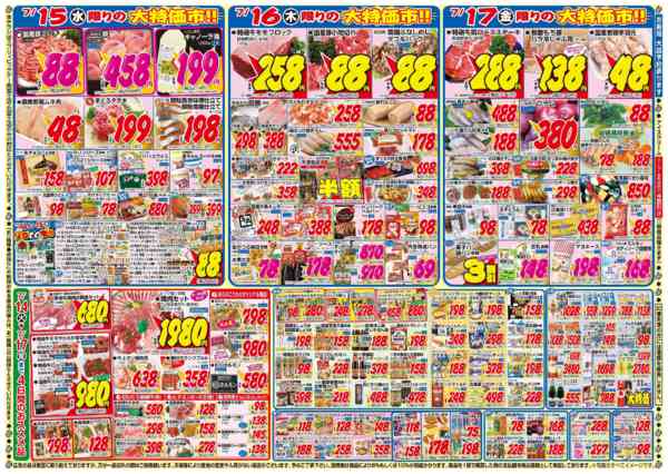 2026年7月14日〜17日まで-2