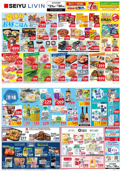 東京都・千葉県・神奈川県・埼玉県・茨城県・群馬県new-1