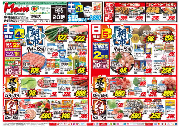 2026年7月4日〜5日まで愛知合同_20250704-1
