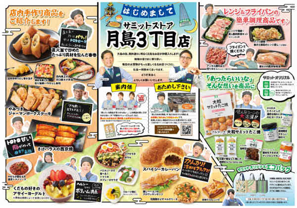 2026年7月16日〜21日まで7月16日(木)〜7月21日(火)号new-2