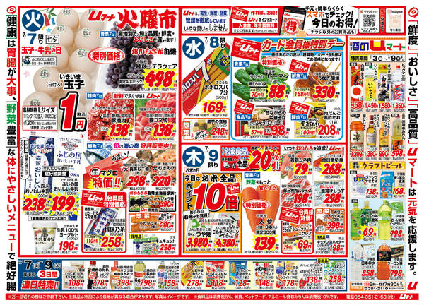 07月03日更新new-1