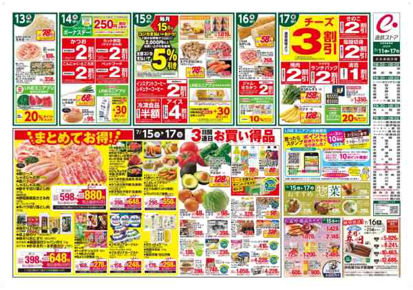 2026年7月11日〜17日まで涼味めぐり-2