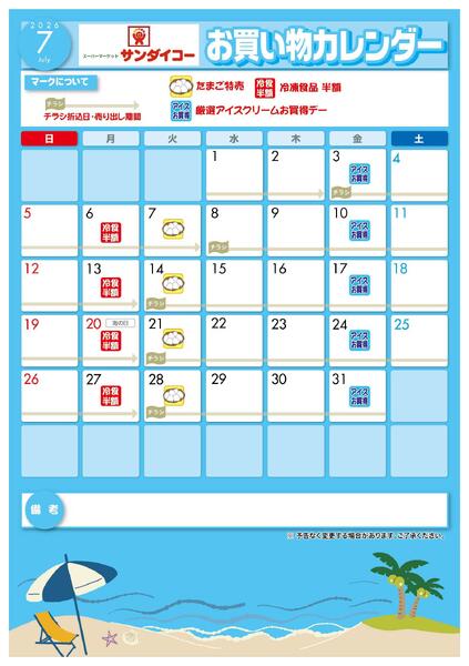 最新チラシnew-3