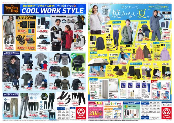衣料_ワーキング/焼かない夏。今すぐUV対策を。-1