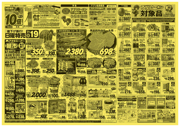 7月19日〜21日new-1