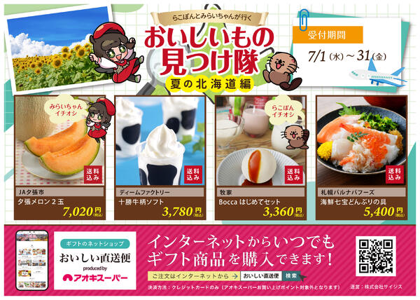 7月1日~31日-1