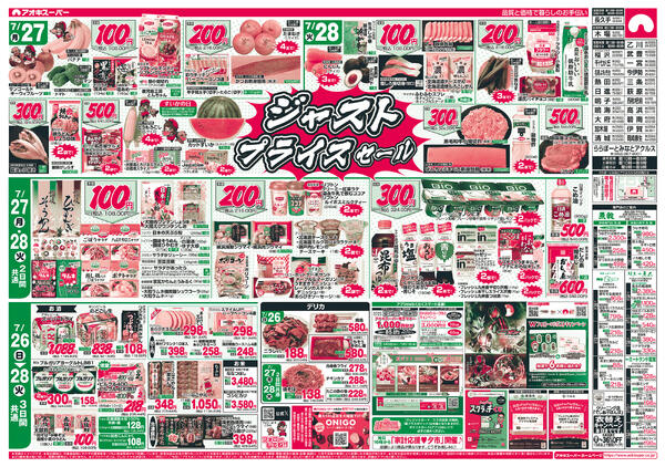7月26日〜28日-2