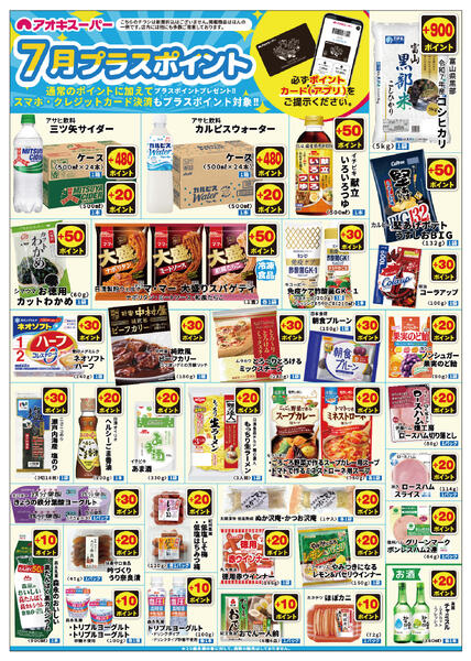 7月1日～31日-1
