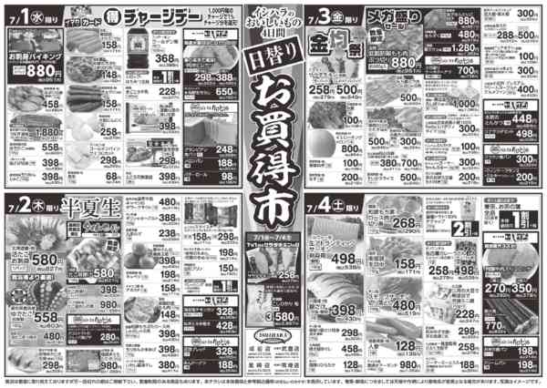 2026年7月1日〜4日まで-1