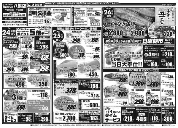 07月24日更新new-2