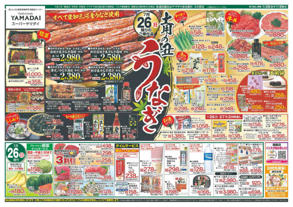 2026年7月26日〜27日まで-1