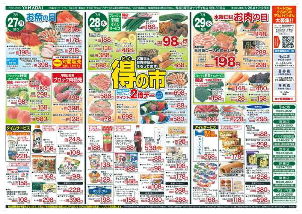 2026年7月26日〜29日まで-1