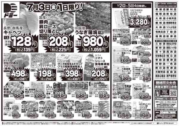 2026年7月2日〜5日まで-1