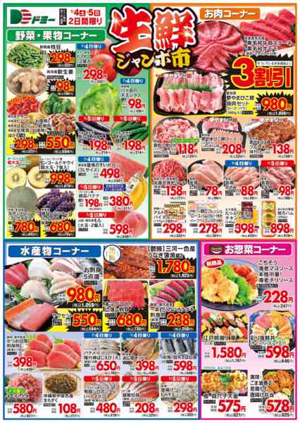 2026年7月4日〜6日まで-1