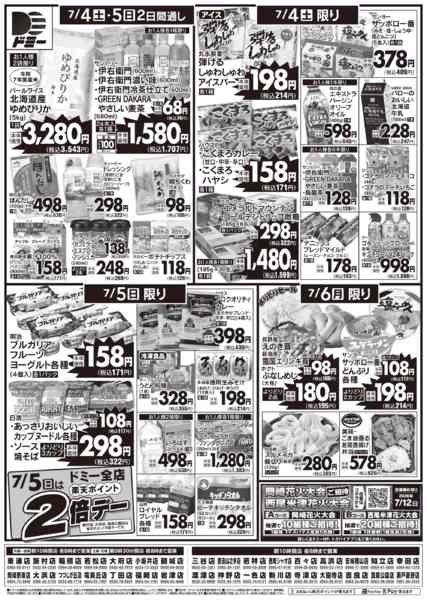 2026年7月4日〜6日まで-2
