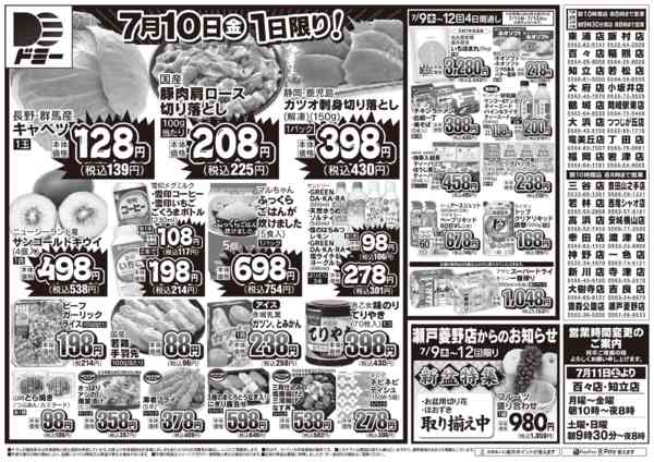 2026年7月9日〜12日までnew-1