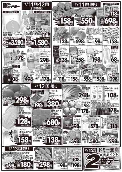 2026年7月11日〜13日までnew-2